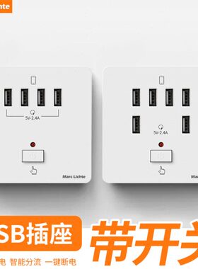 86型四位USB插座带开关220V转5v墙壁面板一开六位usb6口充电