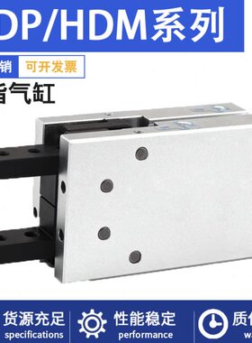 小型气动手指平行夹爪机械手夹具HDP/HDM16/20/25/32/40