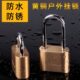 长梁密码 锁大号锁具仓库房门大门厢货车门锁大号锁头防水密码 挂锁