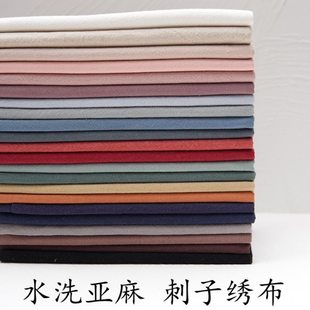 晗颖手工刺绣底布素色水洗亚麻棉麻北欧森系刺绣刺子绣香包布料22