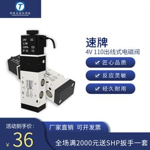 06二位五通出线式 原装 4V110 速牌 直流电磁控制阀 24V电磁气动阀