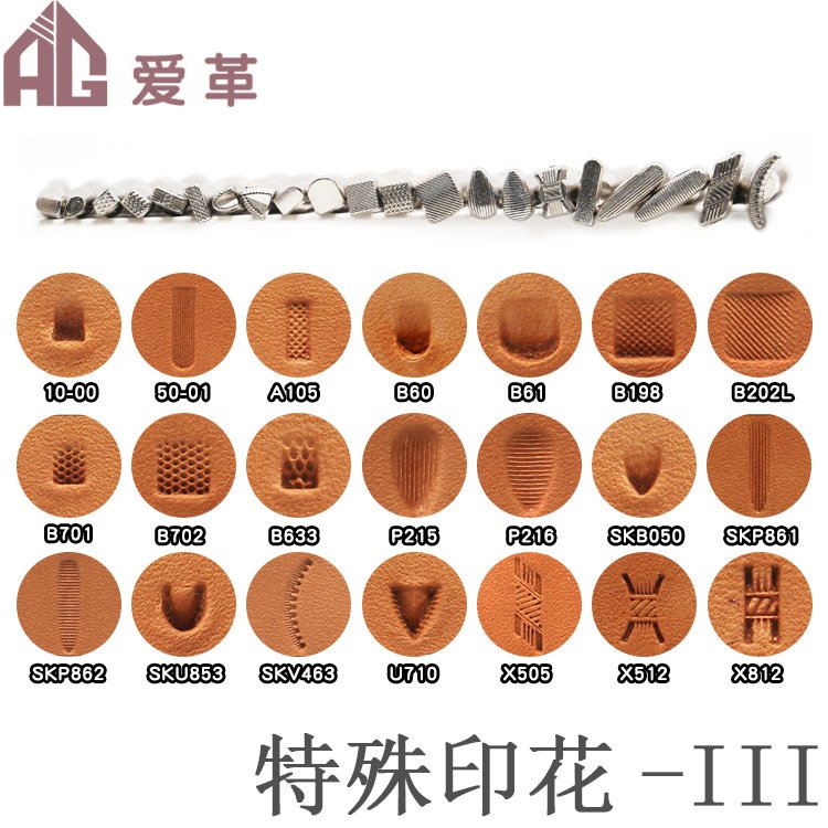 DIY皮革印花 皮雕皮艺工具印花工具 皮具雕刻印花工具 特殊银印花