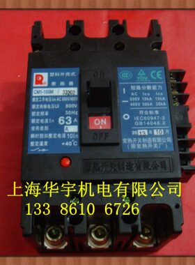 塑壳断路器CM1-100M/33202 16A20A25A32A40A50A63A80A100A