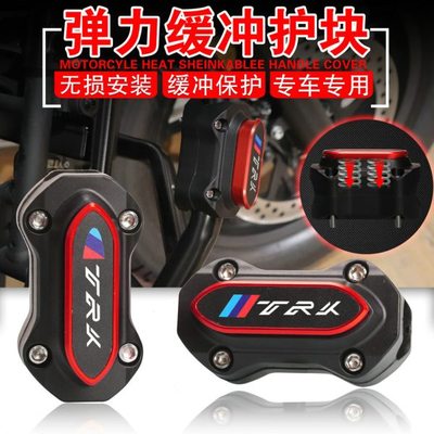 适用贝纳利金鹏TRK800/502/X 251 改装保险杆防摔块 弹簧保护胶块