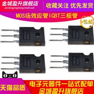 20N60A4D 5N120BND/10N120BND 11N120CND MOS管IGBT HGTG20N60A4D