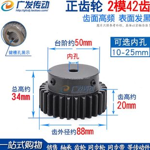 2模42齿 带台阶 凸台正齿轮 2M42T 直齿轮 高频发黑 凸台成品内孔