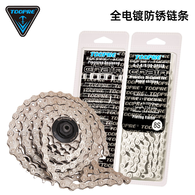 TOOPRE山地公路折叠自行车链条8变速配件9 G10 21 24 27 12速链条
