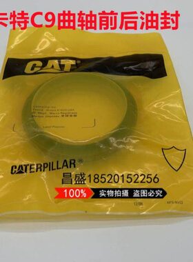 卡特E330D 336D/D2/340D/C9/C-9曲轴前后油封285-4073挖掘机配件
