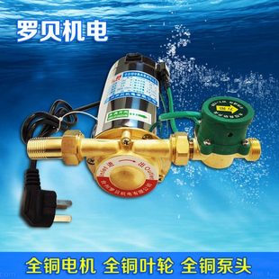 罗贝机电 管道热水器泵增压家用泵增压