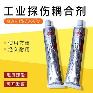 型耦合温II℃剂超声波测厚仪工业高0剂30 探伤耦合GW
