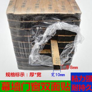 幕墙双面胶条黑色泡沫条填缝密封条阳光房门窗中空玻璃固定粘胶条