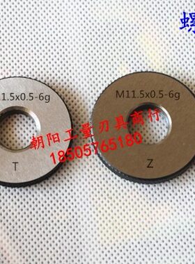 高质量螺纹环规M54M55M56M57x5.5/4/3/2/1.5/1/0.75/0.5 6g6h