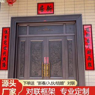 2024年新款高档对联框架外框大门可挂式对联装裱结婚乔迁春联框架