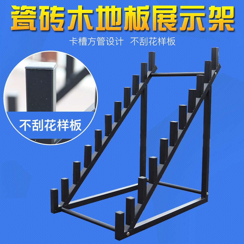 瓷砖展架 瓷砖展架800 8v00 瓷砖展示架 瓷砖架子 陶瓷展架瓷砖架