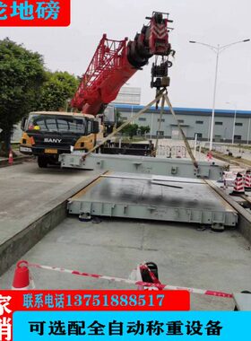 大型地磅秤150吨3x12米15米16米120吨60吨80吨100吨地磅称汽车衡