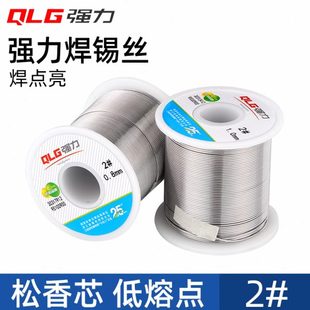 0.8 强力活性焊锡丝 松香芯锡线高纯度免清洗 900克 1.0 1.2mm