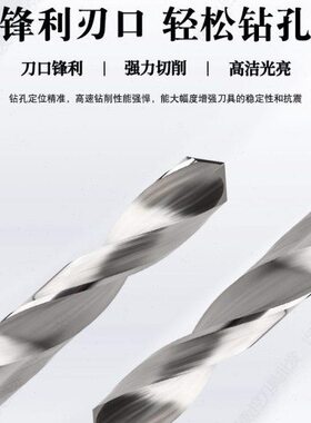 直柄整体合金钨钢钻头5.31 5.32 5.33 5.34 5.36 5.37 5.38 5.39