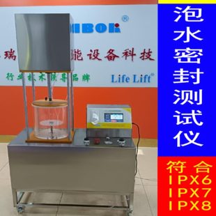 测试仪 仪负压检密XX8气X7全自动 IP厂IP泡水气漏性6性检测仪密IP