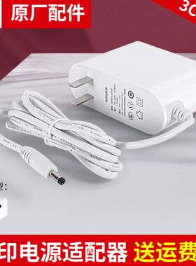 汉印电源适配器N31/N31C/N31BT/X7/X7BT/D35/D45/Q5/N41/N51适用