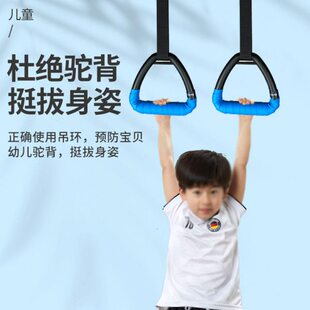 吊环儿童训练小孩长高神器拉伸单杆室内引体向上拉环家用健身器材