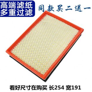 V29 适配东风小康C31 空气滤芯空气格空气滤清器 V27 C37 C32 C35