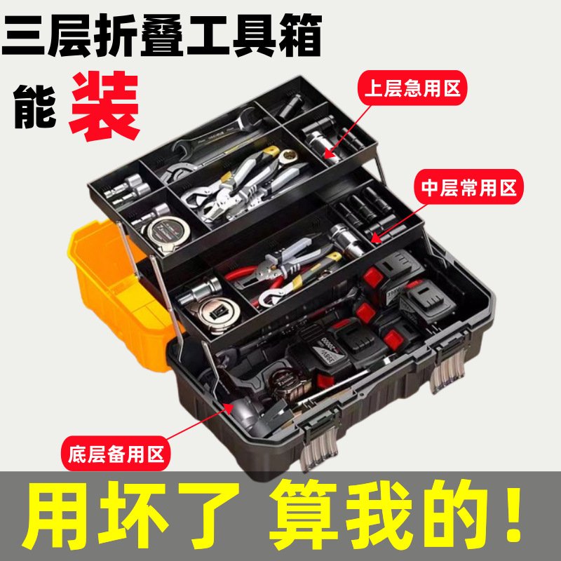 欧帝斯工具箱工业家用多功能多层五金电工车载折叠收纳盒超大套装