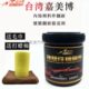 台湾嘉美博橡胶皮革翻新蜡镀膜剂 汽车内饰塑料件翻新镀膜还原剂