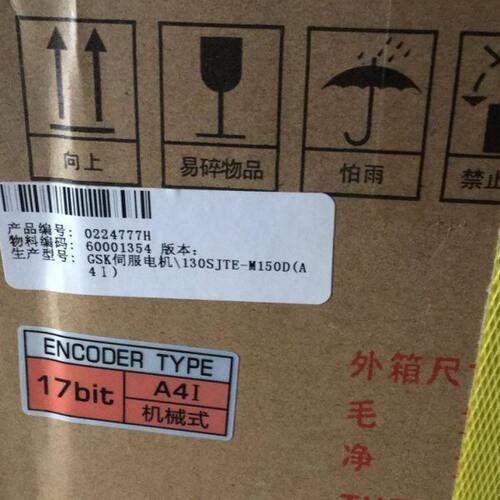 130SJTE-M150D(A41)电机130SJTE-M150D(A4I)伺服电机广州数控