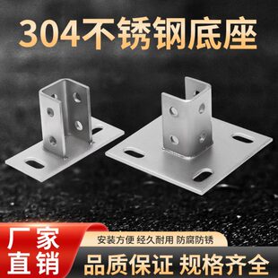 304不锈钢C型钢底座配件牛腿免焊接41光伏太阳能支架固定立柱地脚