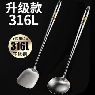 炒菜铲子锅铲柄加长厨具抗菌316不锈钢家用厨师专用炒勺德国锅铲