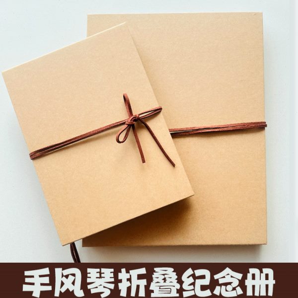 手风琴折叠式diy手工相册本复古牛皮纸成长纪念手册毕业创意礼物