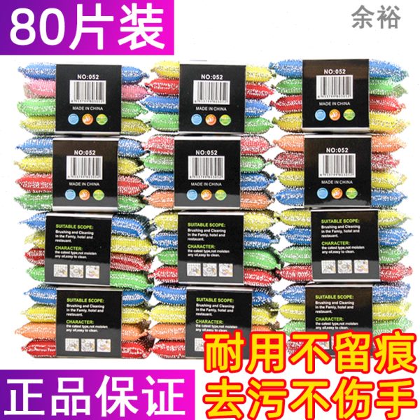 加厚彩色80片洗碗海绵块家用双面不沾油厨房百洁布魔力擦刷锅神器