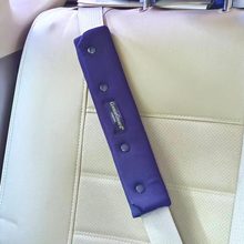 儿童汽车安全带护肩套防勒脖女士防磨衣服加长保险带保护套夏透气