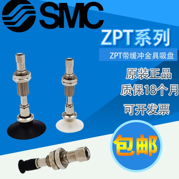 SMC真空吸盘/嘴ZPT10/13/16/UN/US/BN/BS/CN/-A5-A6-B5-B6-B01