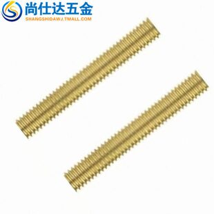 铜长螺丝 黄铜牙条 铜全牙螺杆 铜螺丝杆 铜螺纹棒 铜丝杆 铜螺杆