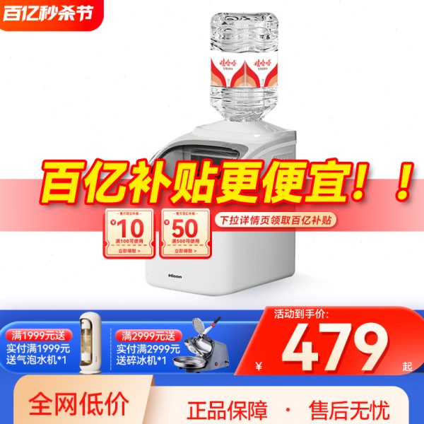 HICON惠康小型家商用方冰制冰机冰饮办公室小功率全自动预约制冰