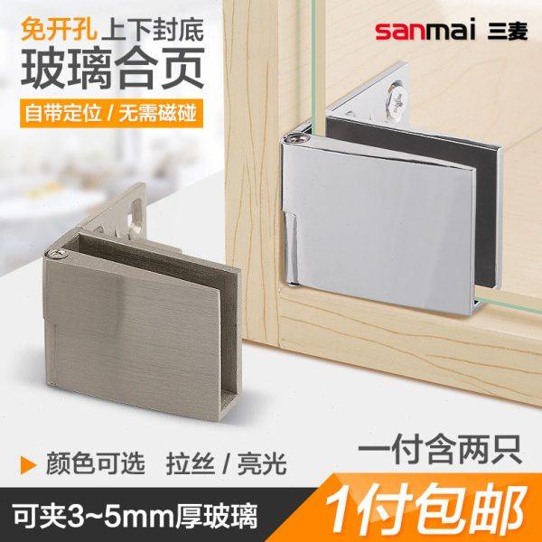 玻璃铰链橱柜门玻璃上下铰链免开孔玻璃合页酒柜展示柜玻璃门合页,基础建材,玻璃铰链,淘宝优惠券,粉丝福利购,淘宝优惠卷