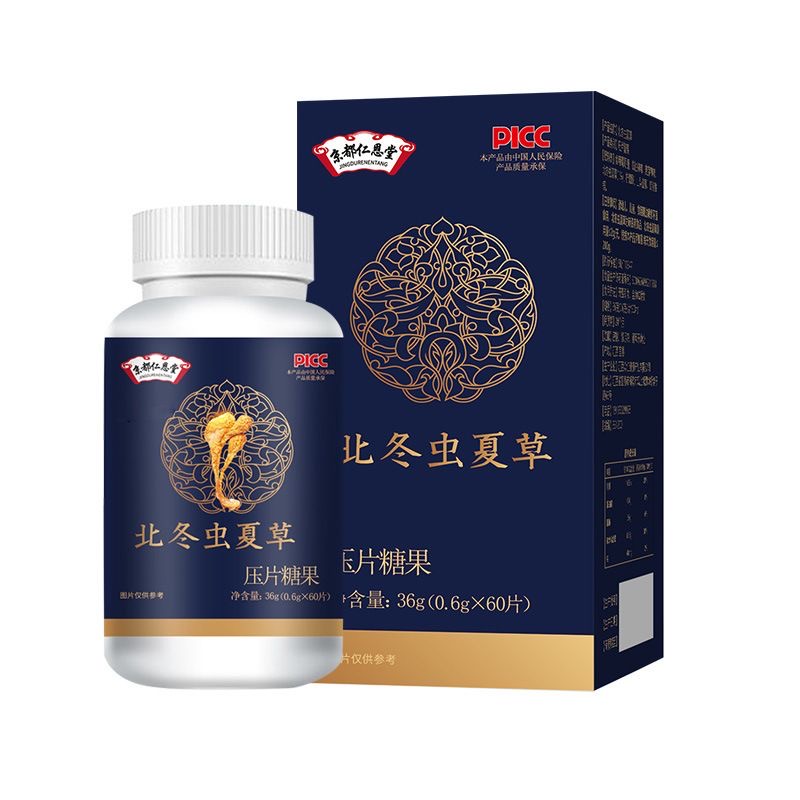 北冬虫夏草片蛹虫草黄金罗汉果冬虫夏草60片中老年营养滋补品