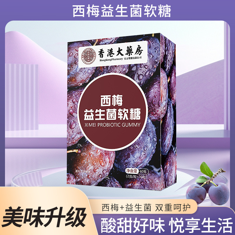 益生元西梅果酱果糕益生元西梅软糖软糕网红办公居家休闲小零食