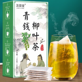 青钱柳玉米须桑叶茶苦荞牛蒡槐花大麦决明子泡水喝组合茶包
