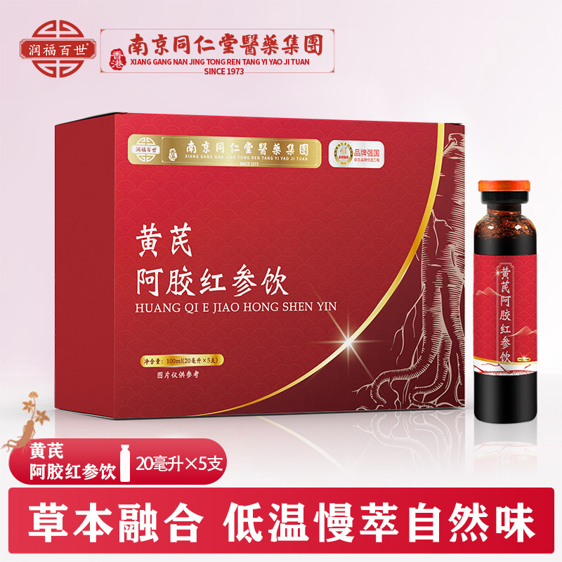 补血口服液补气血保养调理体质黄芪阿胶补气改善贫血养血女人月经