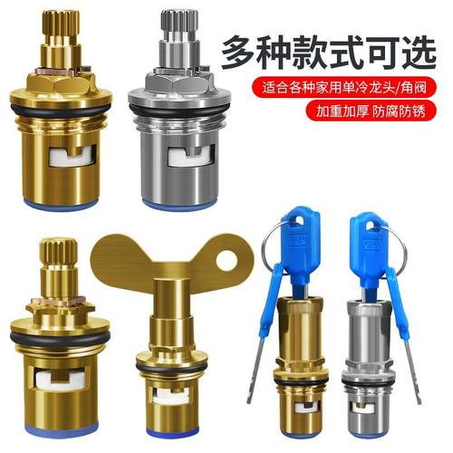 九牧王水龙头阀芯快开角全铜陶瓷