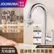 JOUMUWA小飞碟水龙头防溅水神器厨房增压起泡器延伸器绵密水旋转