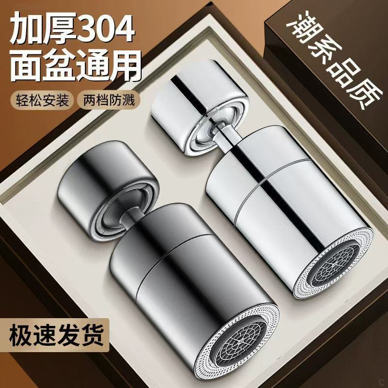 九牧王304不锈钢水龙头延伸器厨