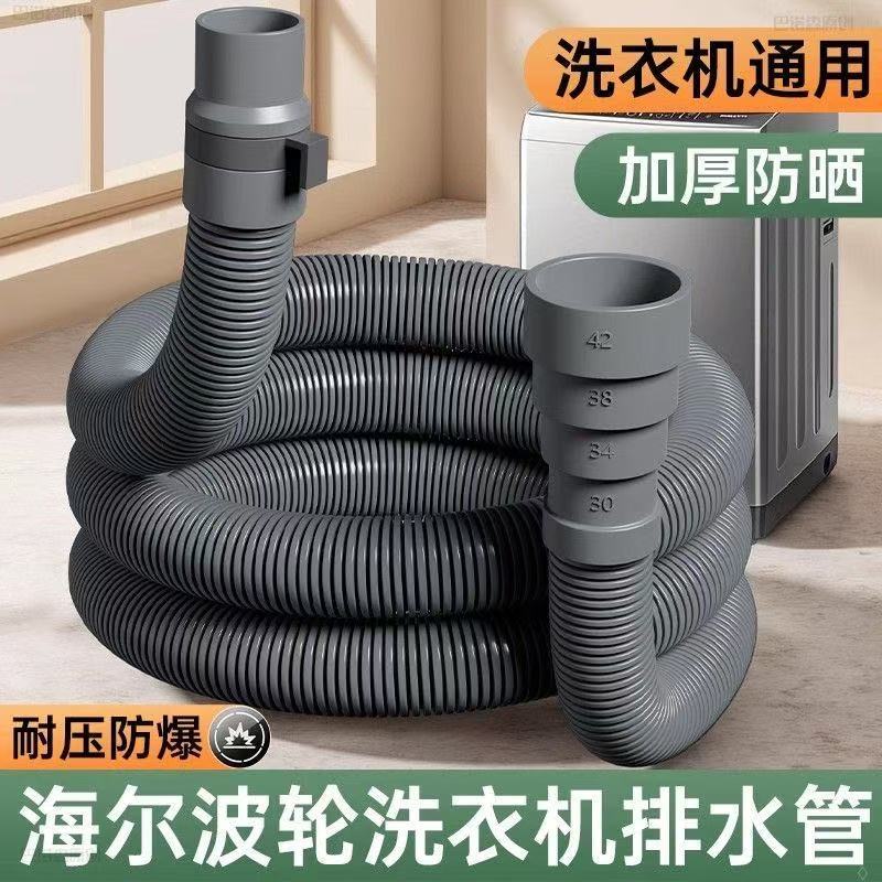 九牧王全自动波轮洗衣机排水管通