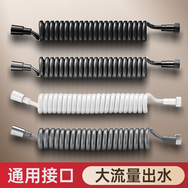 马桶冲洗喷枪抽拉伸缩水龙头软管电话线水管花洒进水管加长弹簧管