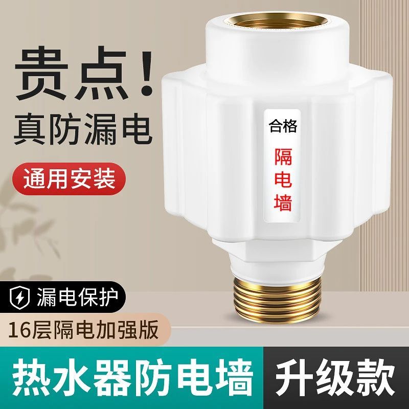 九牧王电热水器防墙通用型配件大