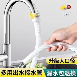 水管软管接水龙头延长管家用加长通用塑料排水管自来水管子出水管
