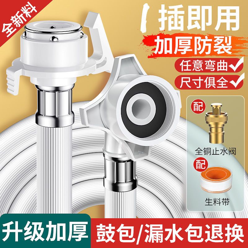 九牧王通用全自动洗衣机进水管加