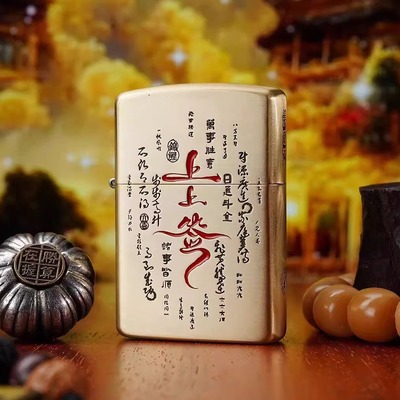 银匠村打火机上上签纯铜雕刻珐琅